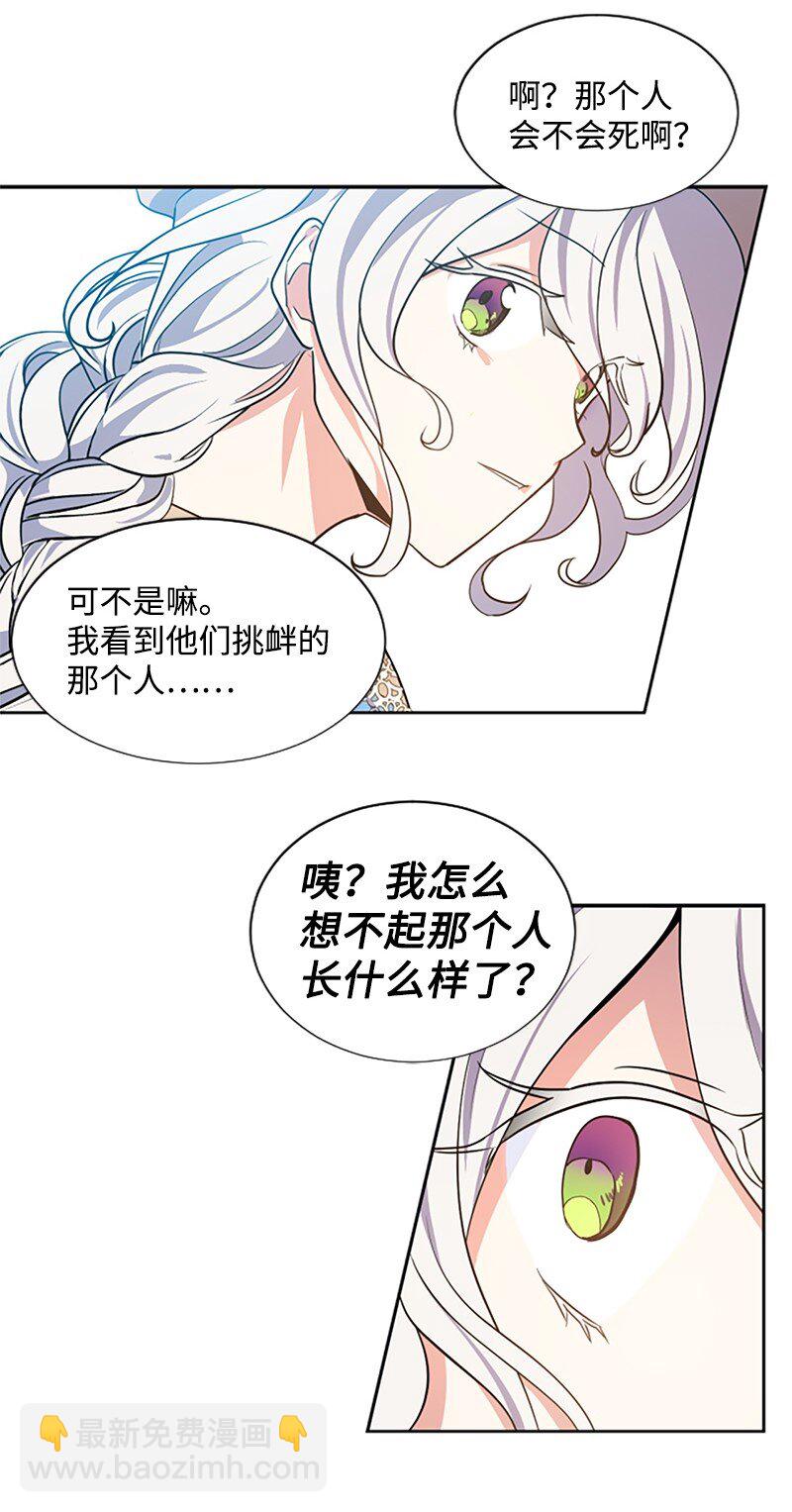 5 恶霸挑衅-第6话