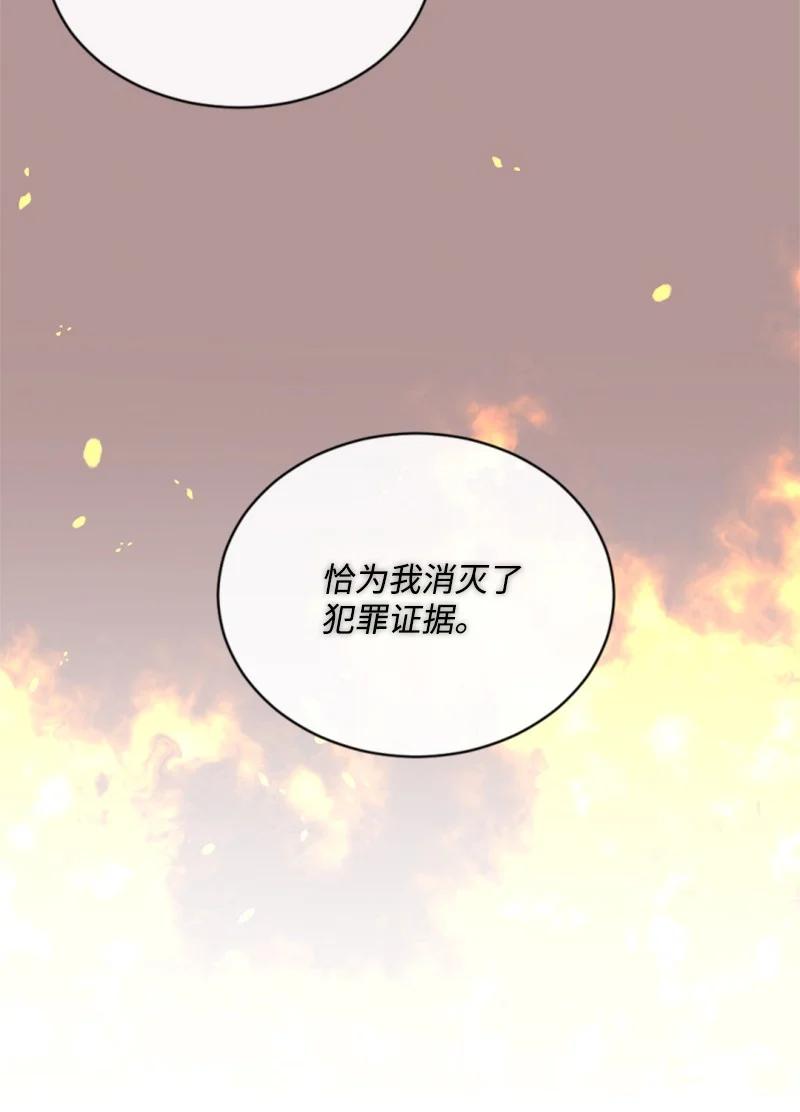 51 一吻定情(1/2)-第52话