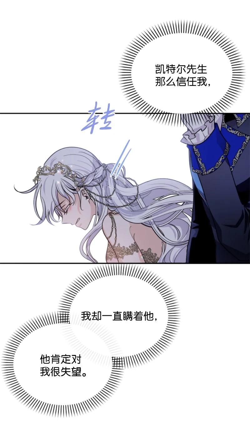 51 一吻定情(1/2)-第52话