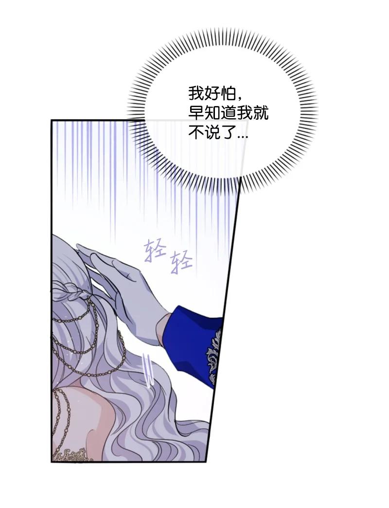 51 一吻定情(1/2)-第52话