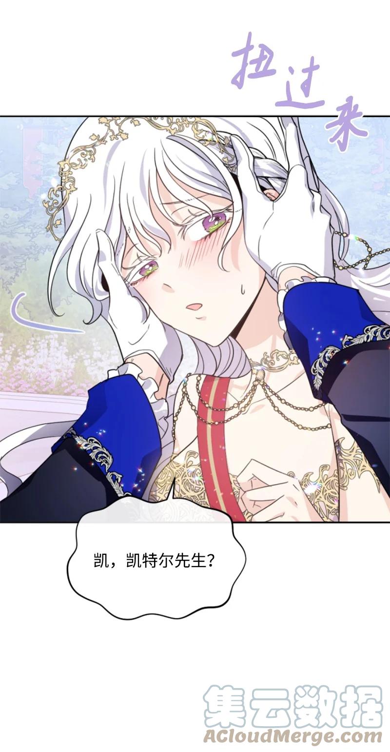 51 一吻定情(1/2)-第52话