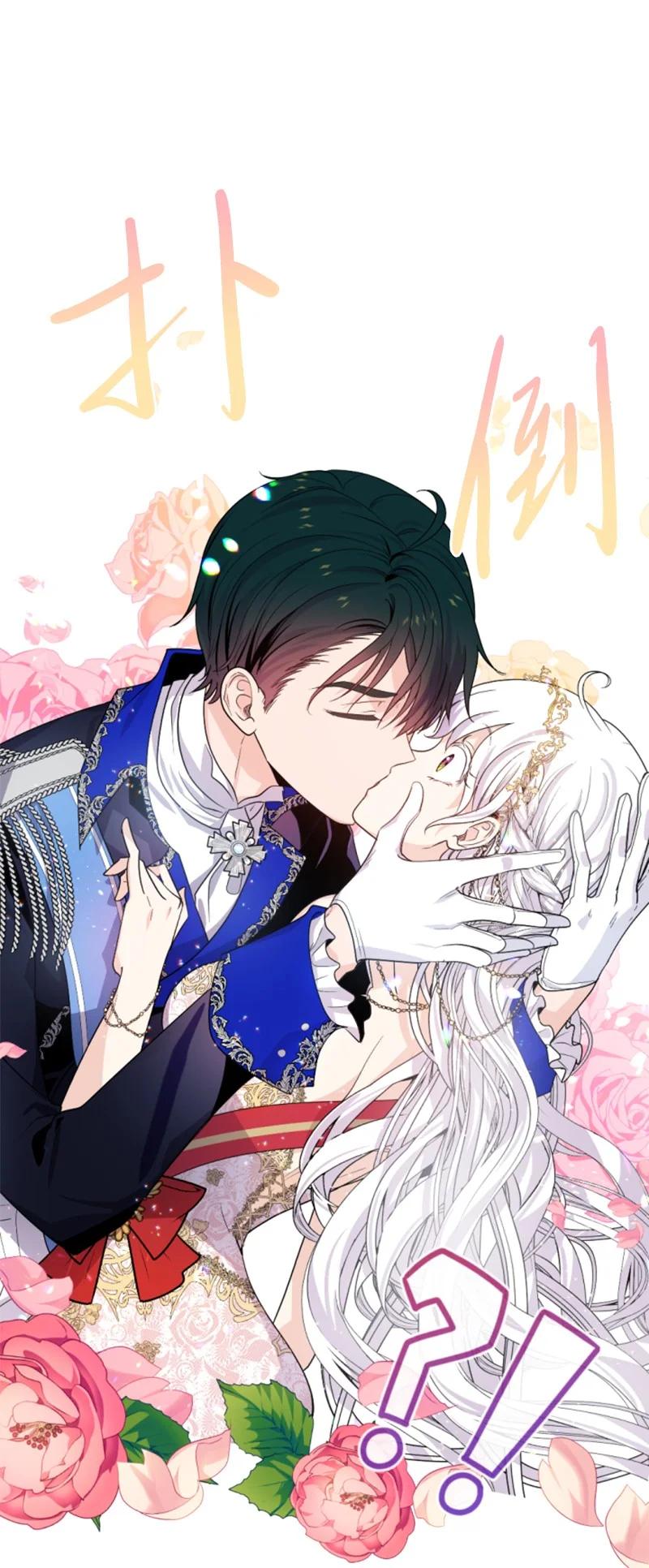 51 一吻定情(1/2)-第52话