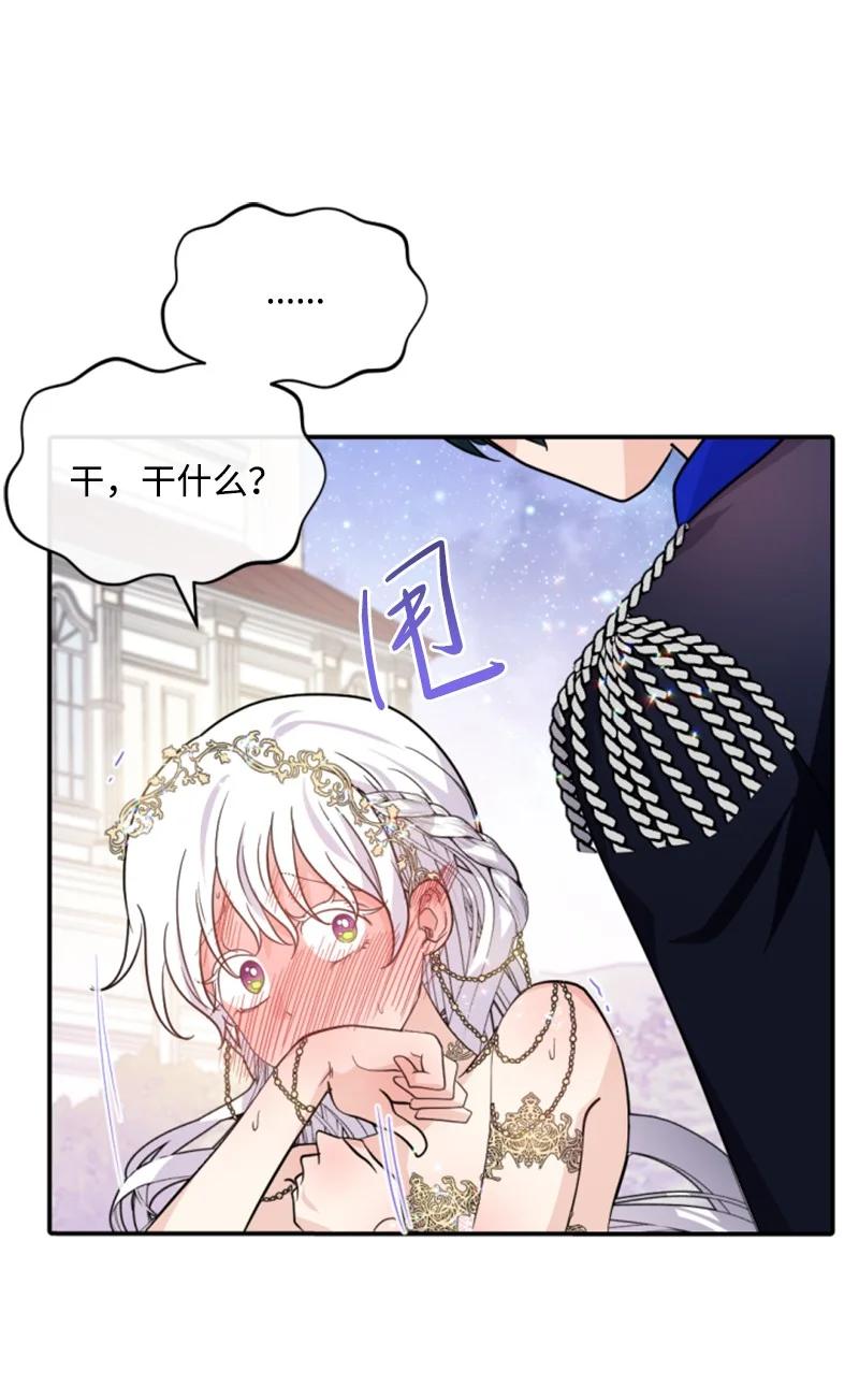 51 一吻定情(1/2)-第52话