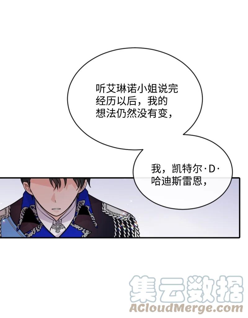 51 一吻定情(1/2)-第52话