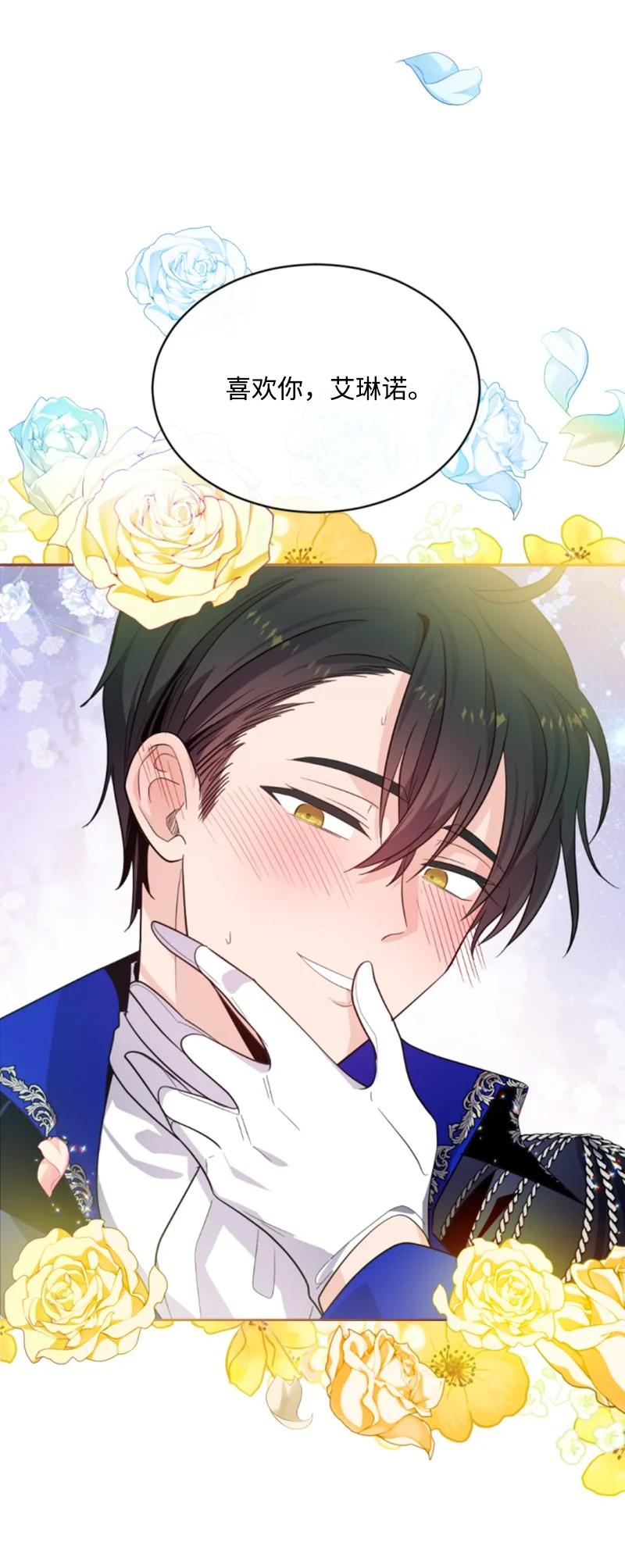 51 一吻定情(1/2)-第52话