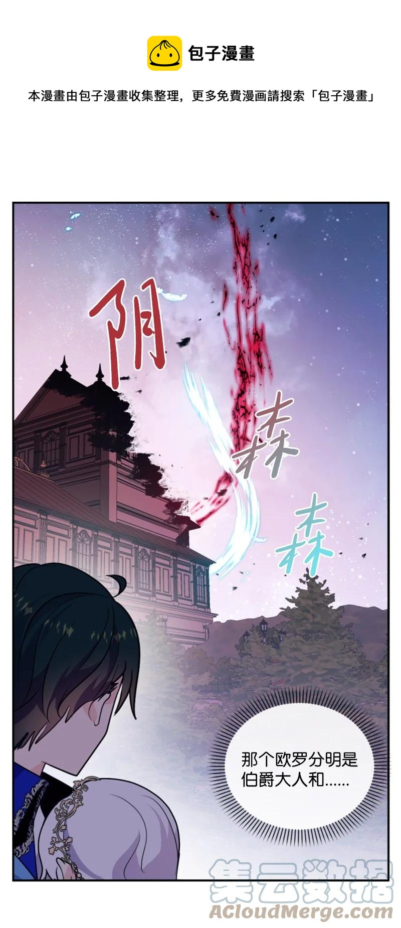 53 高甜来袭(1/2)-第54话