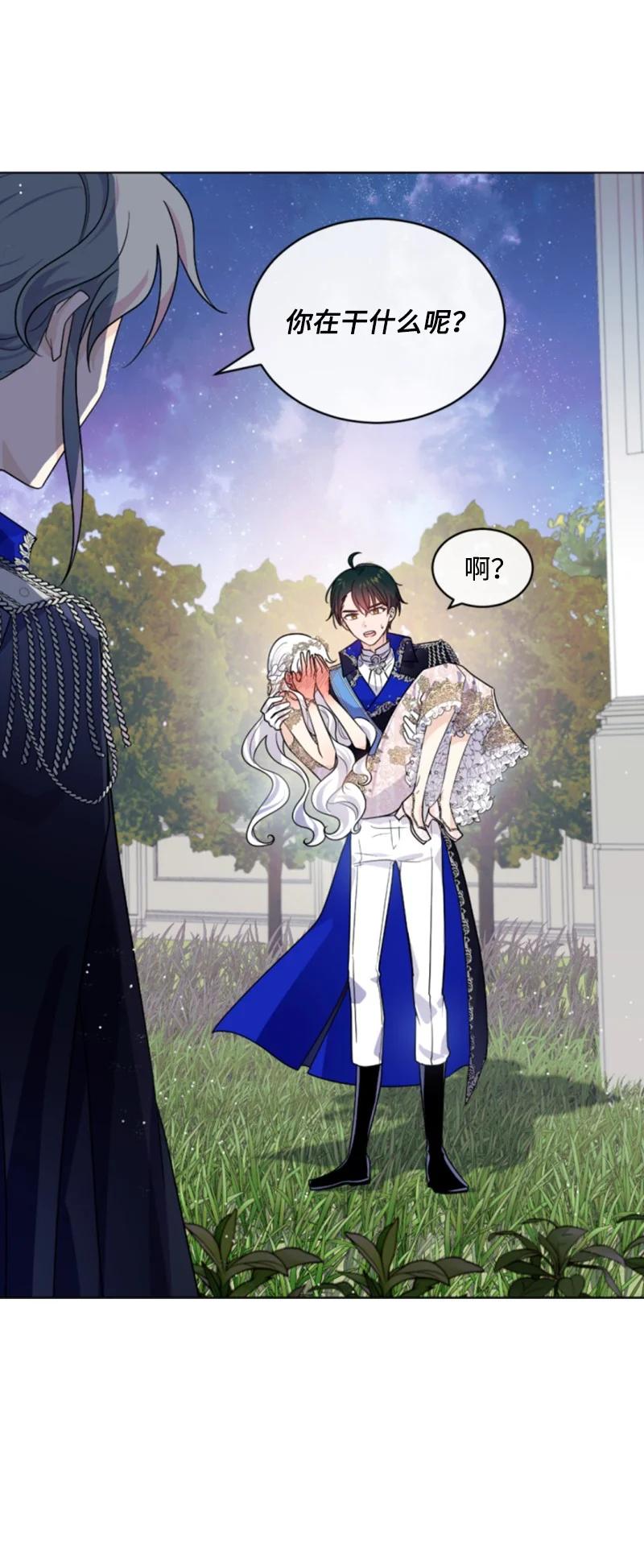 53 高甜来袭(1/2)-第54话