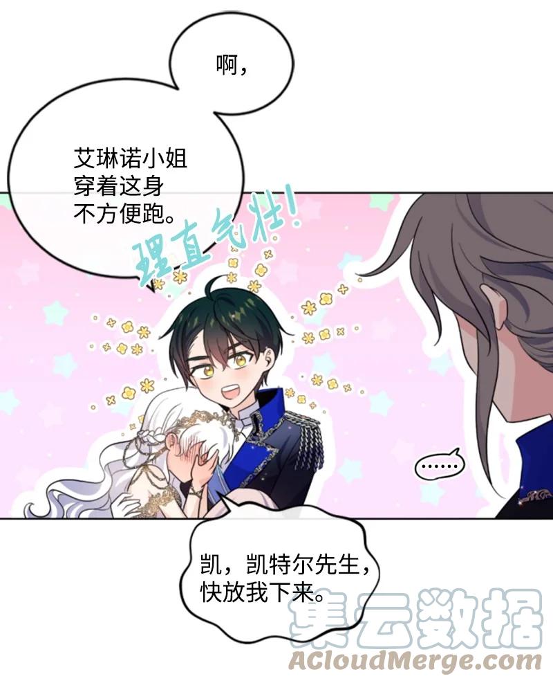 53 高甜来袭(1/2)-第54话