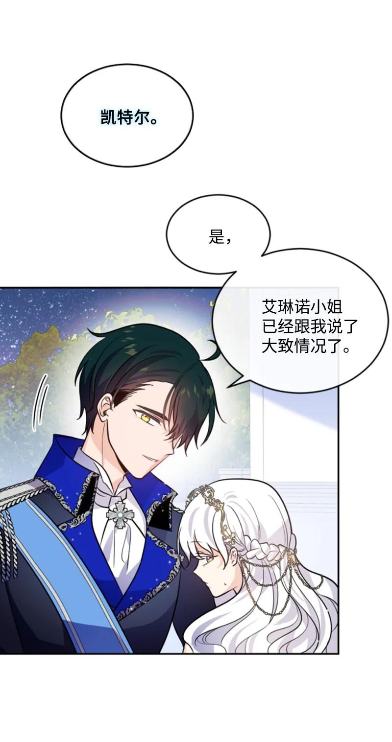 53 高甜来袭(1/2)-第54话