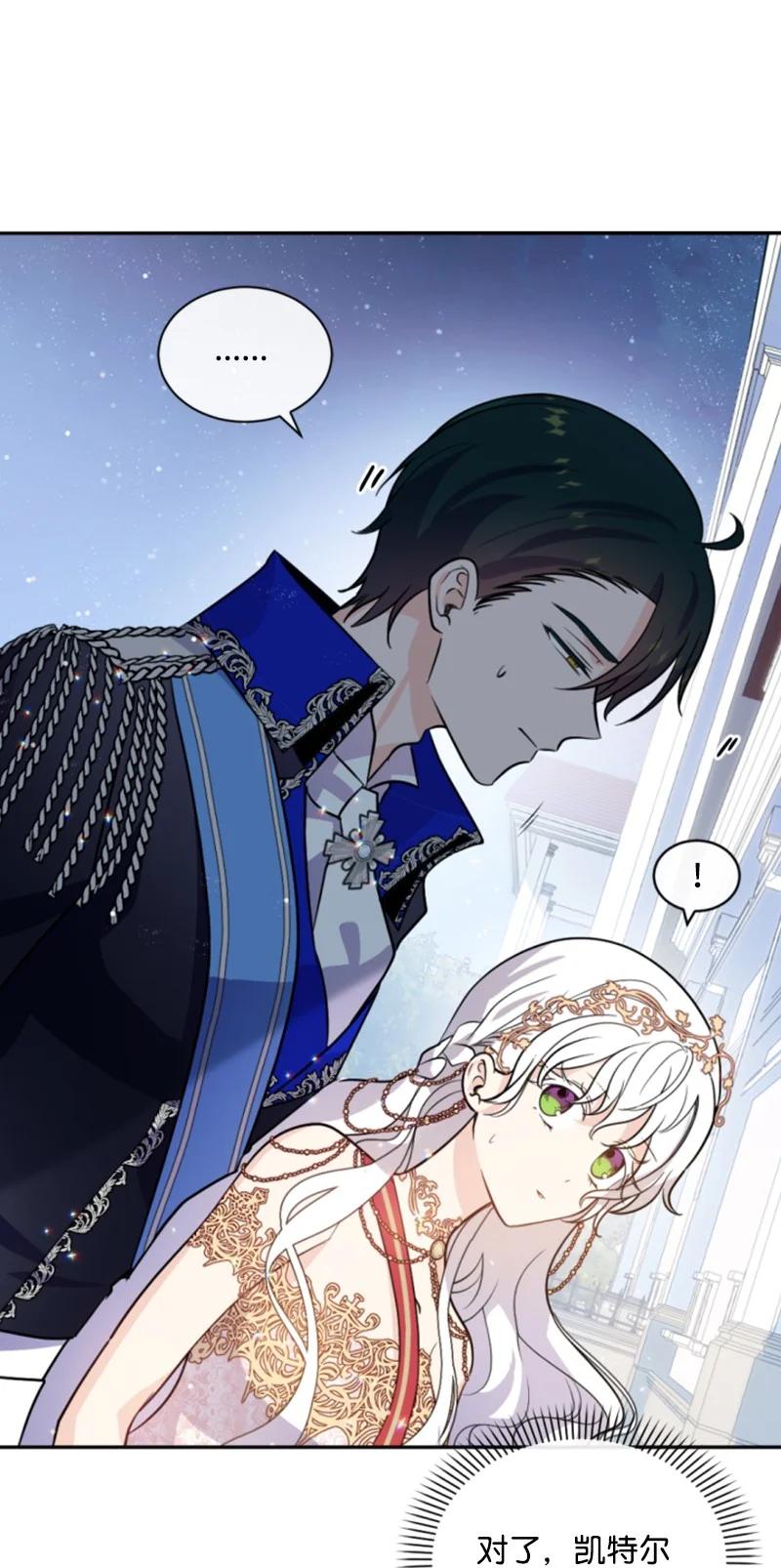 53 高甜来袭(1/2)-第54话