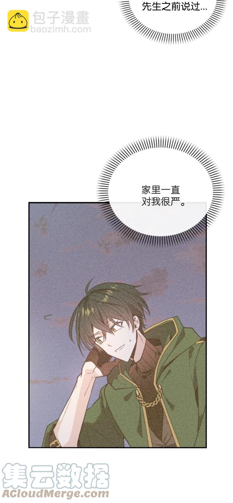 53 高甜来袭(1/2)-第54话