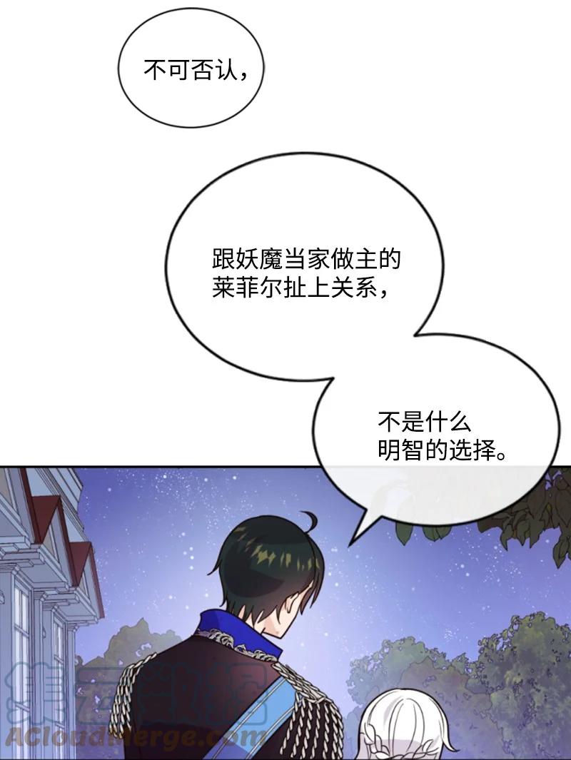 53 高甜来袭(1/2)-第54话