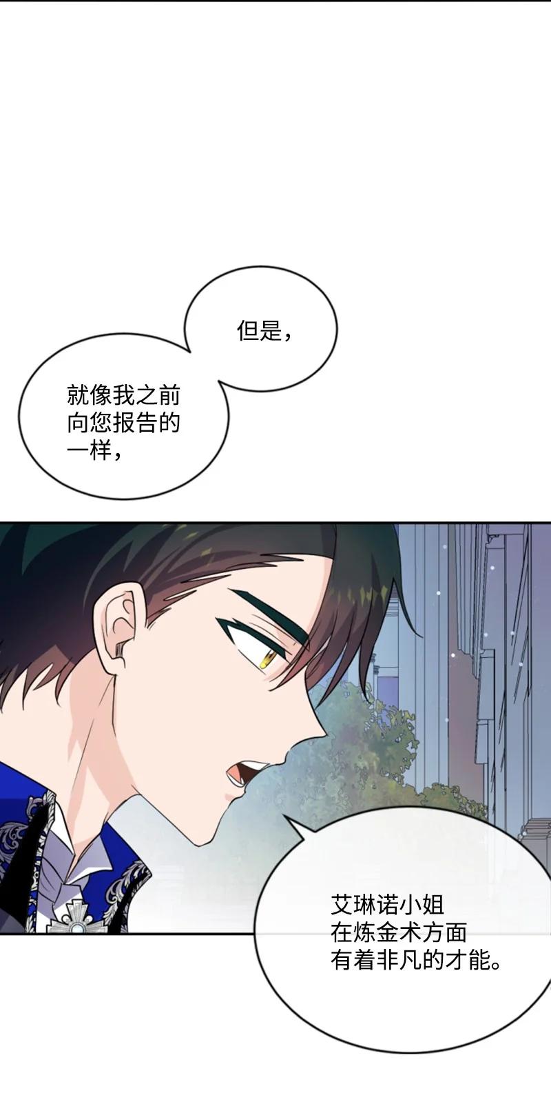 53 高甜来袭(1/2)-第54话