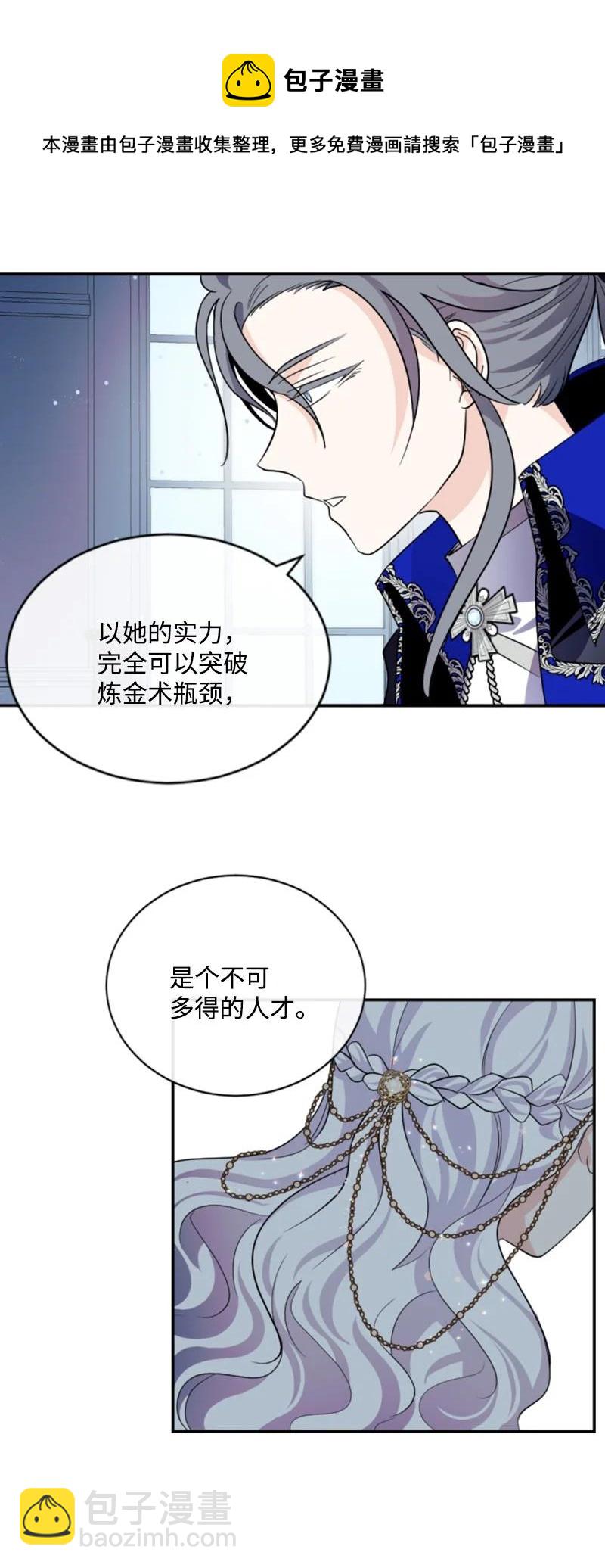 53 高甜来袭(1/2)-第54话