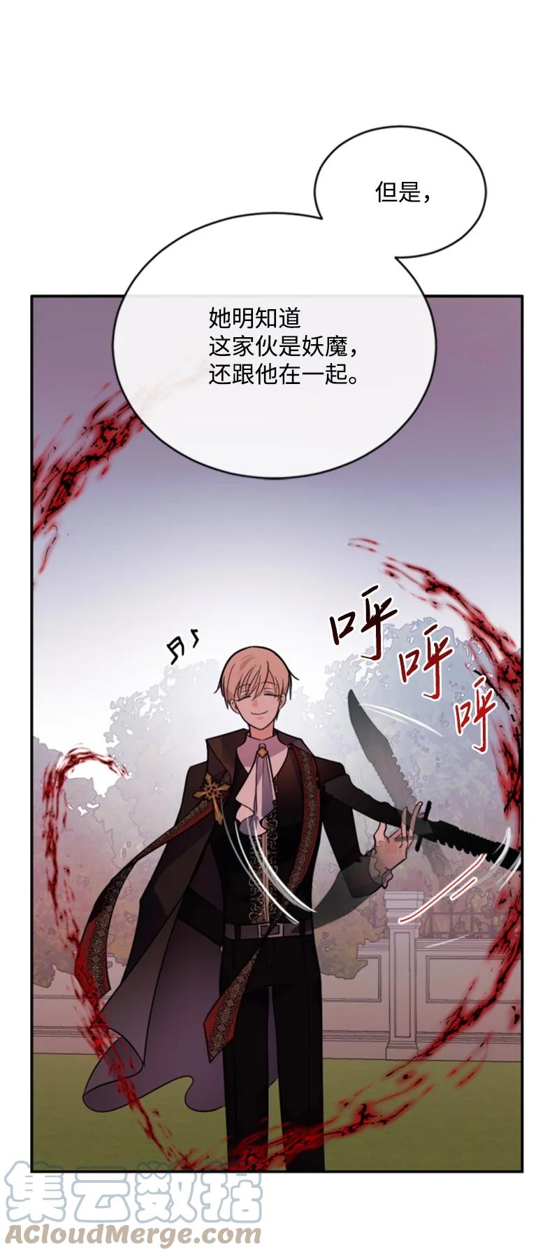 53 高甜来袭(1/2)-第54话