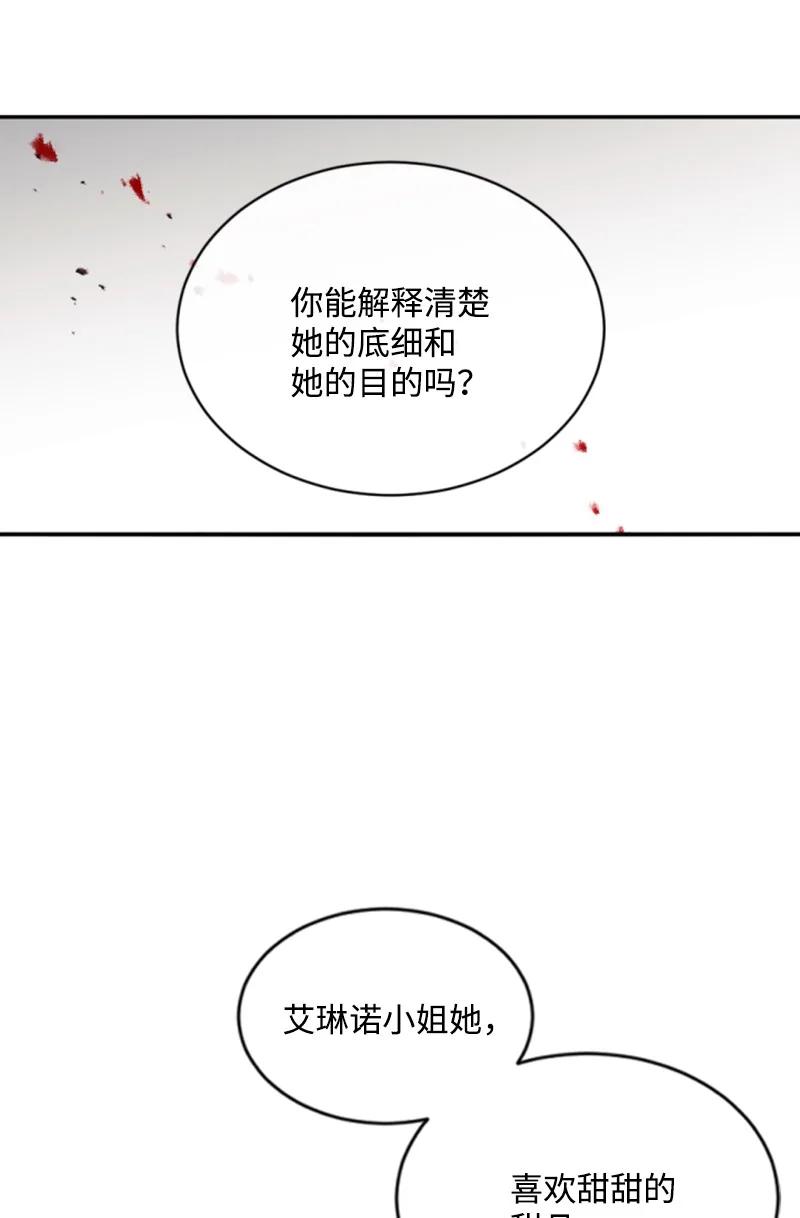 53 高甜来袭(1/2)-第54话