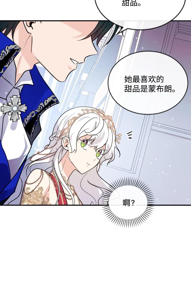 53 高甜来袭(1/2)-第54话