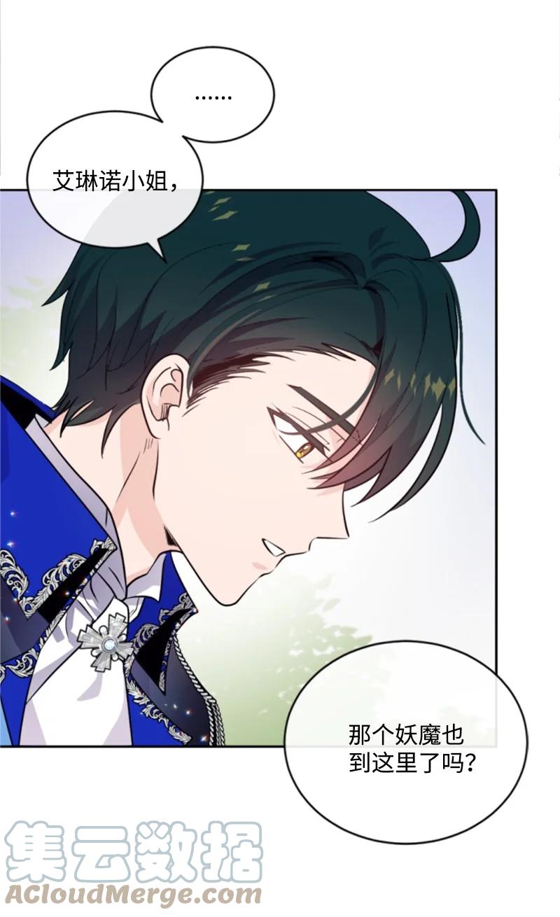 53 高甜来袭(1/2)-第54话