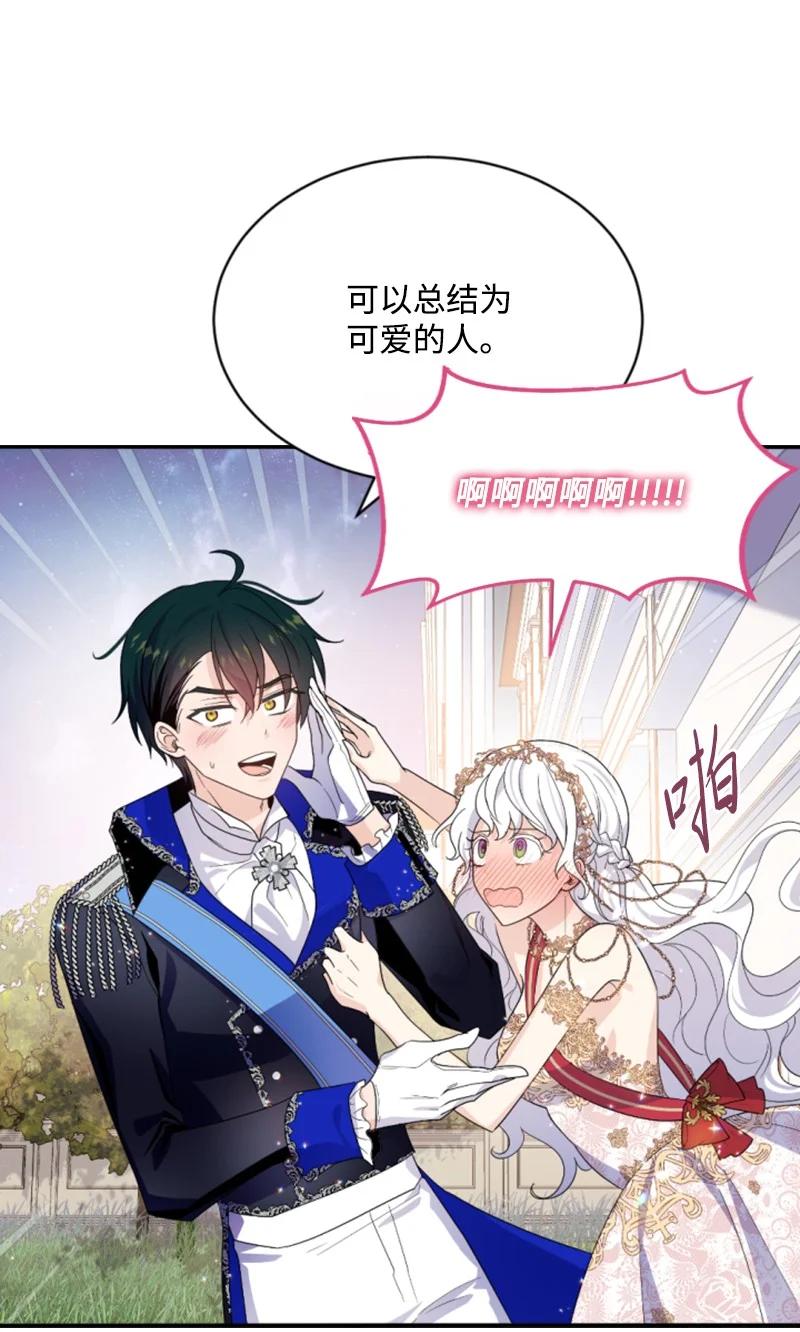 53 高甜来袭(1/2)-第54话