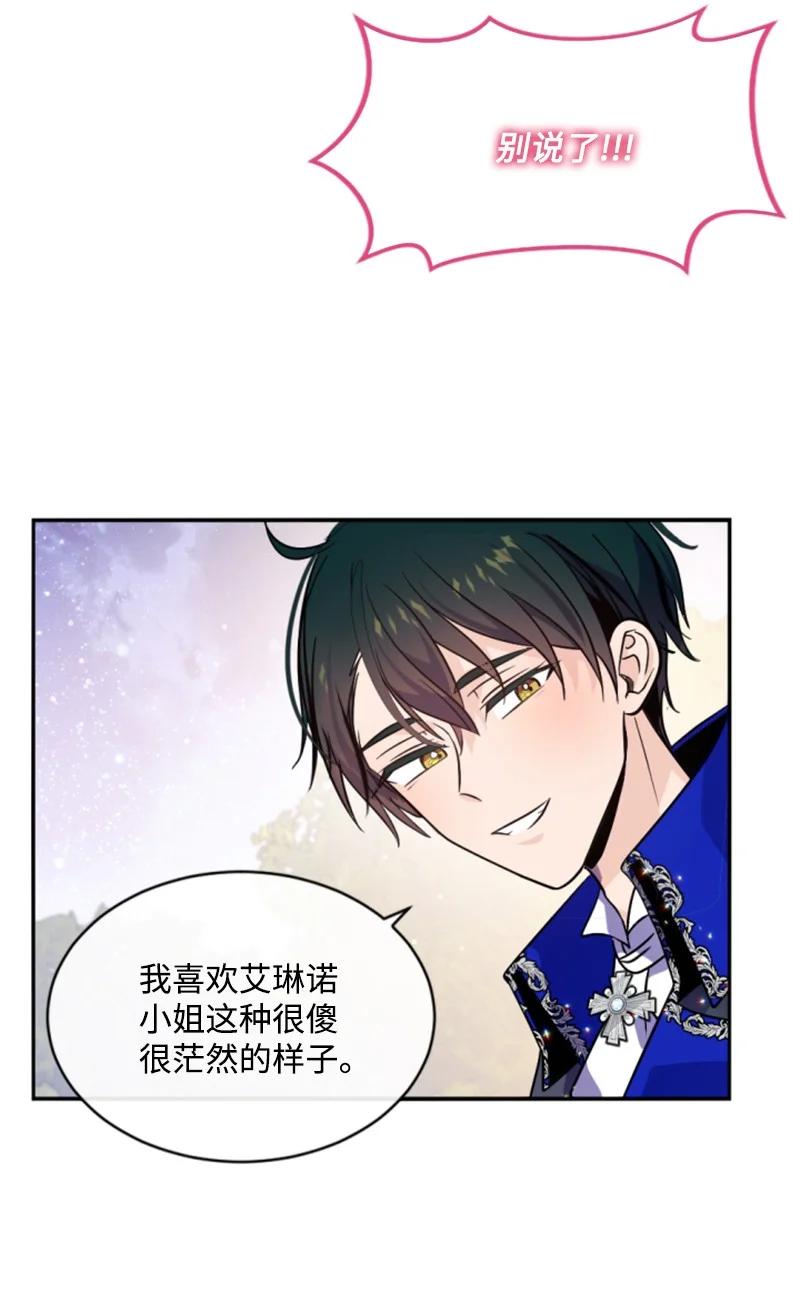 53 高甜来袭(1/2)-第54话