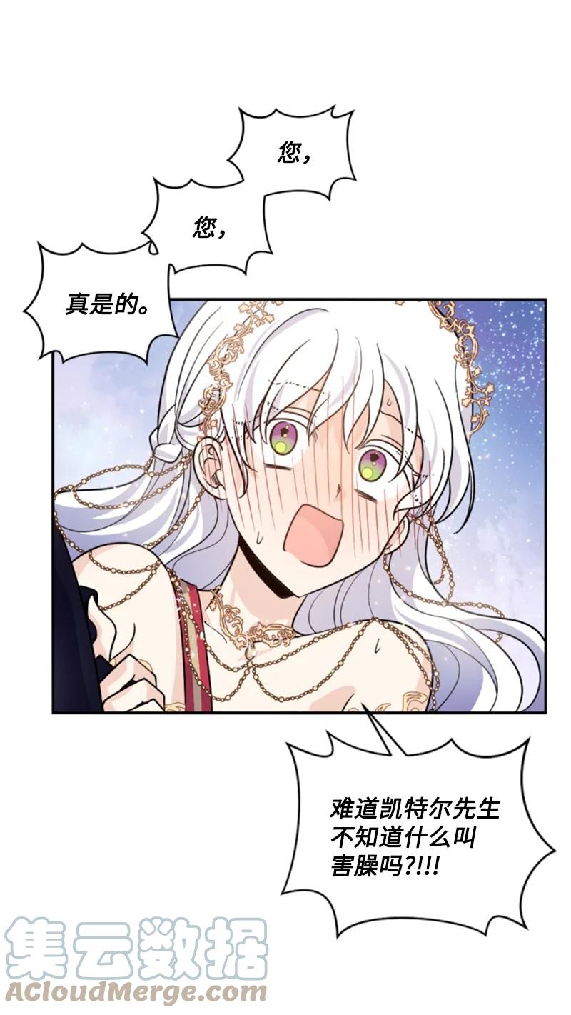 53 高甜来袭(1/2)-第54话