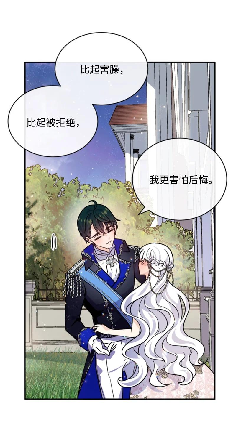 53 高甜来袭(1/2)-第54话