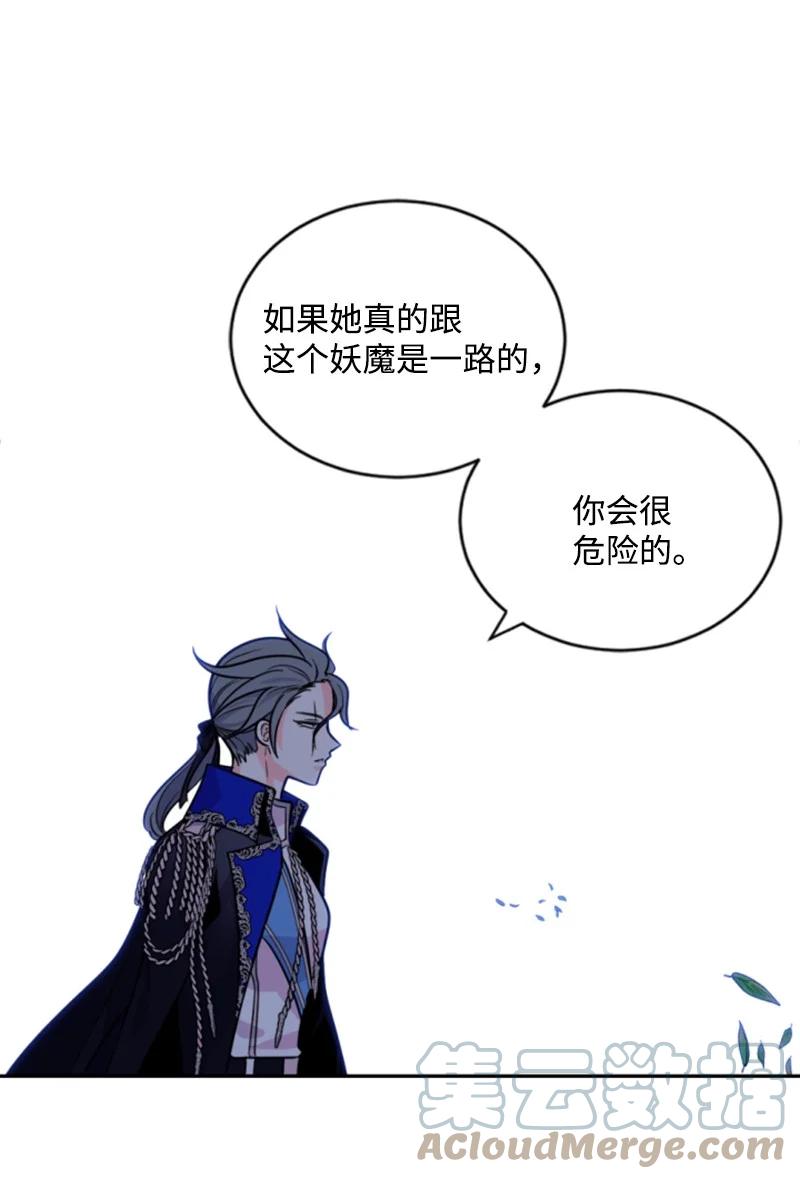 53 高甜来袭(1/2)-第54话