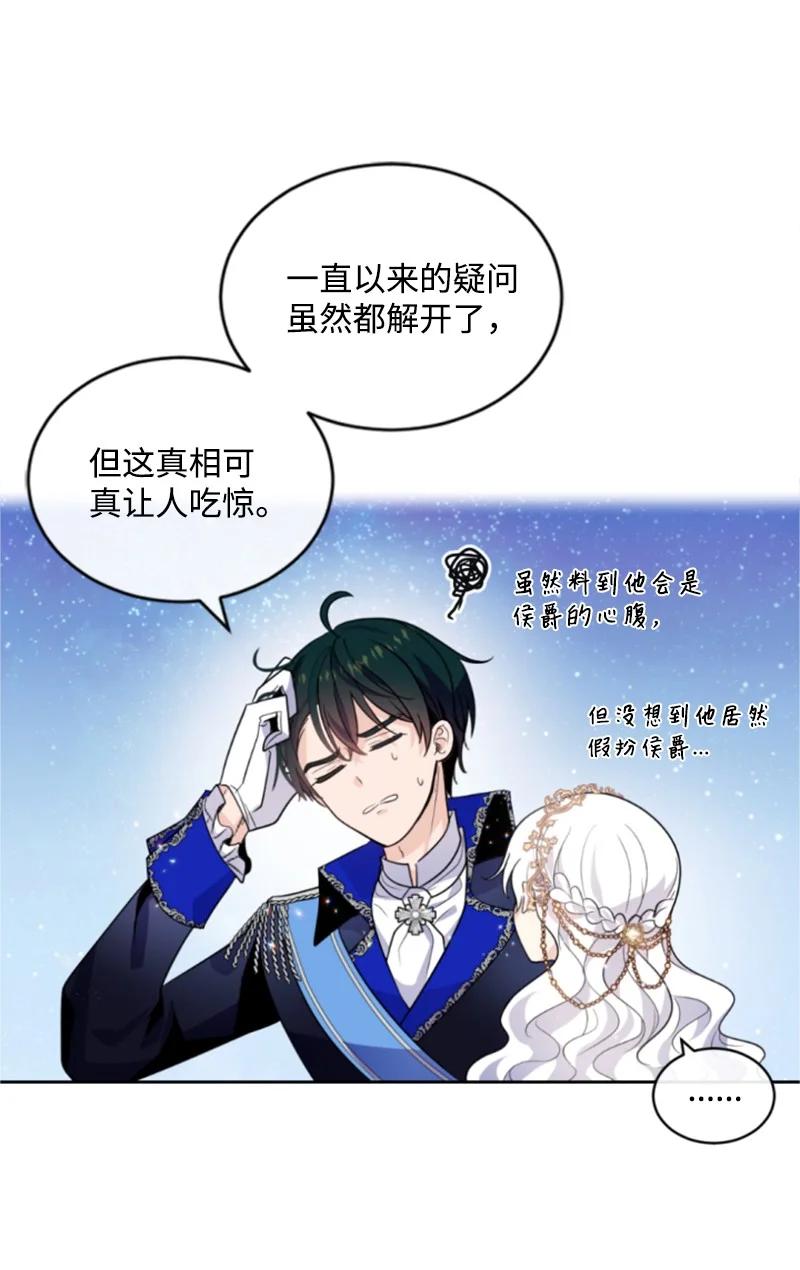 53 高甜来袭(1/2)-第54话