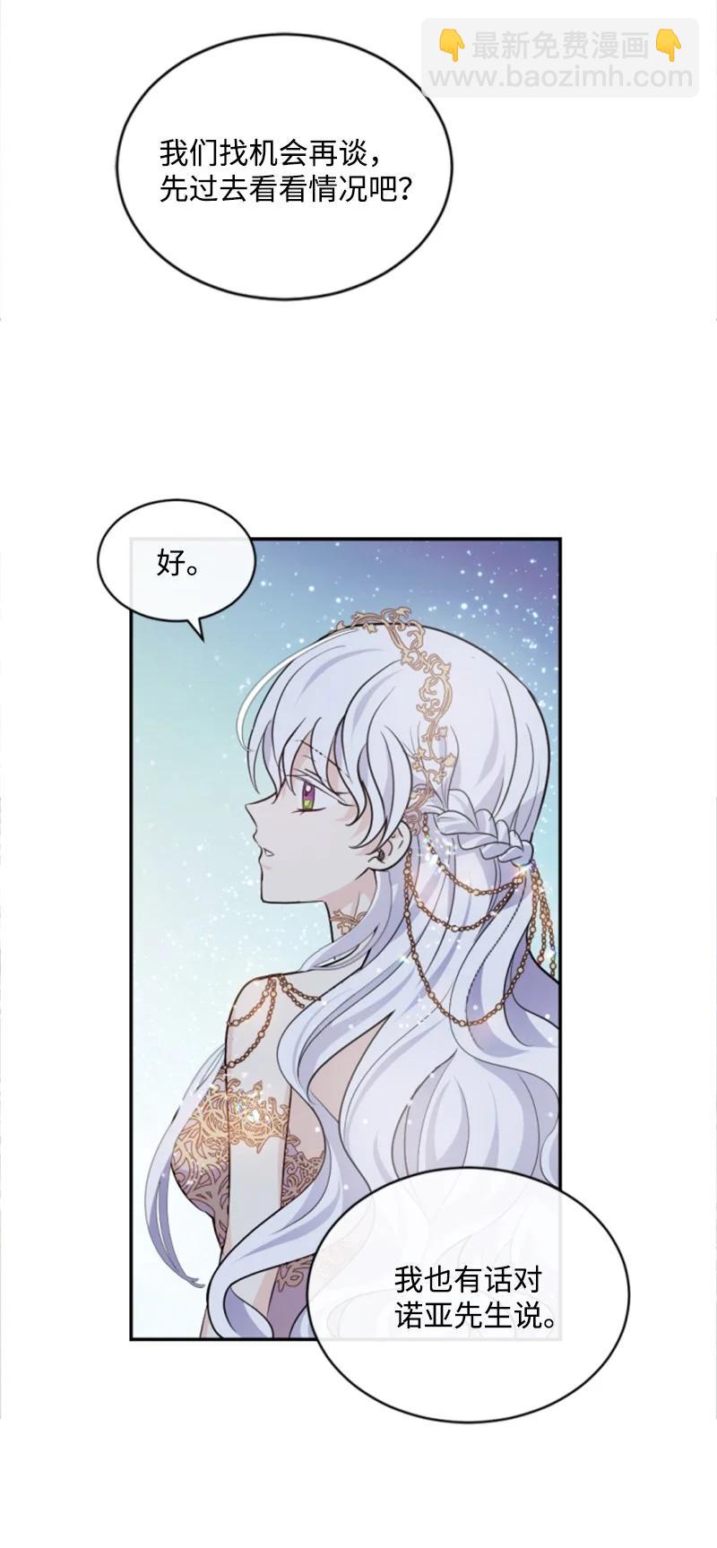 53 高甜来袭(1/2)-第54话