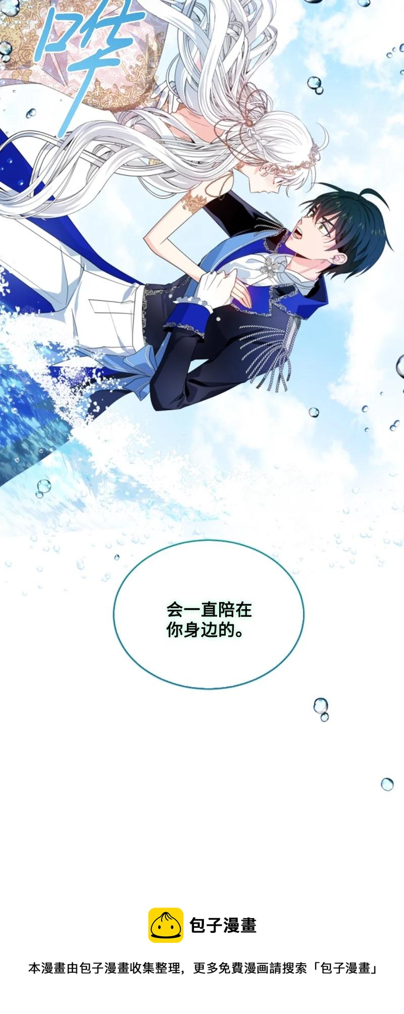 55 真情告白(1/2)-第56话