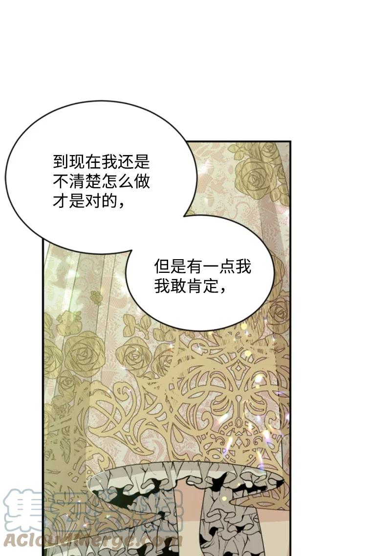 55 真情告白(1/2)-第56话