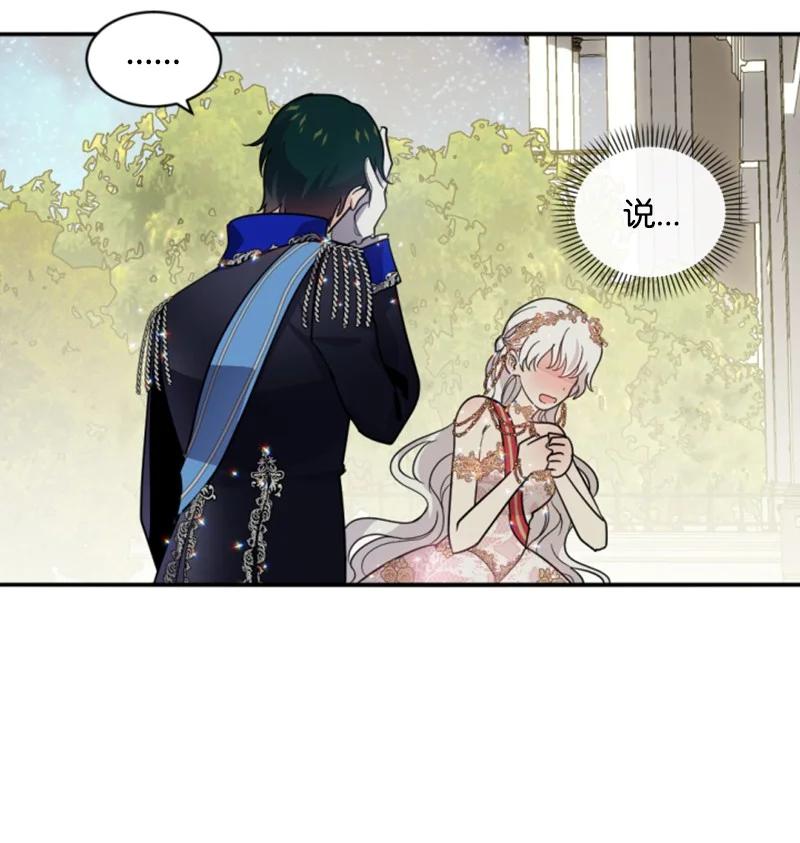 55 真情告白(1/2)-第56话