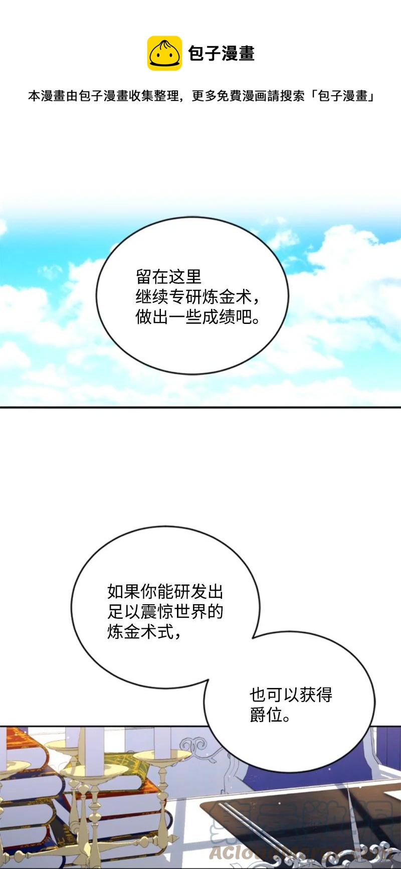 57 沐浴和平(1/2)-第58话