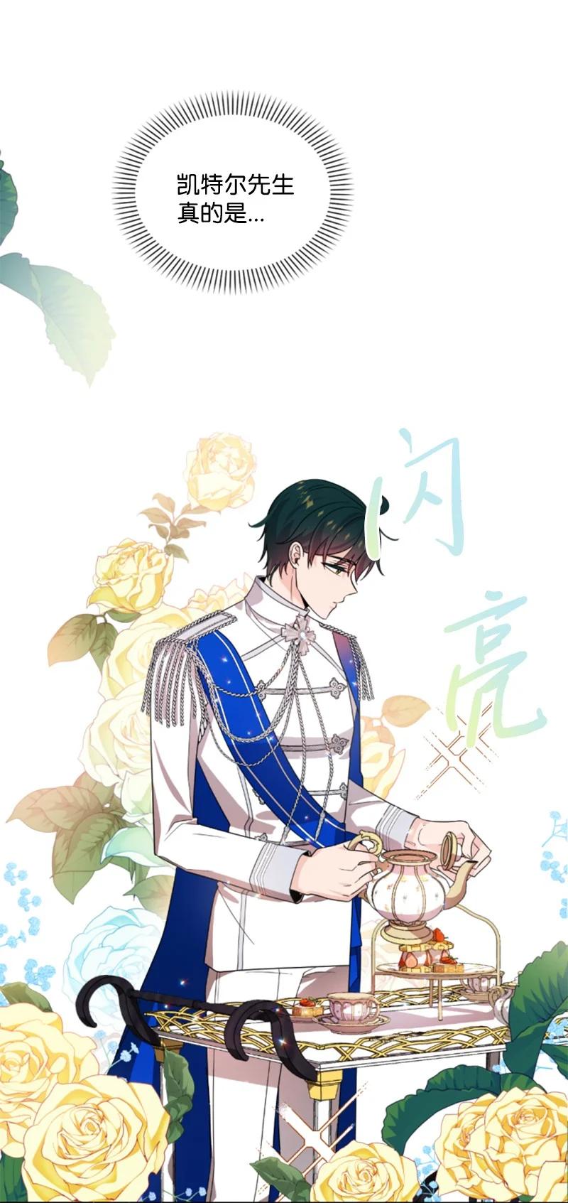 57 沐浴和平(1/2)-第58话