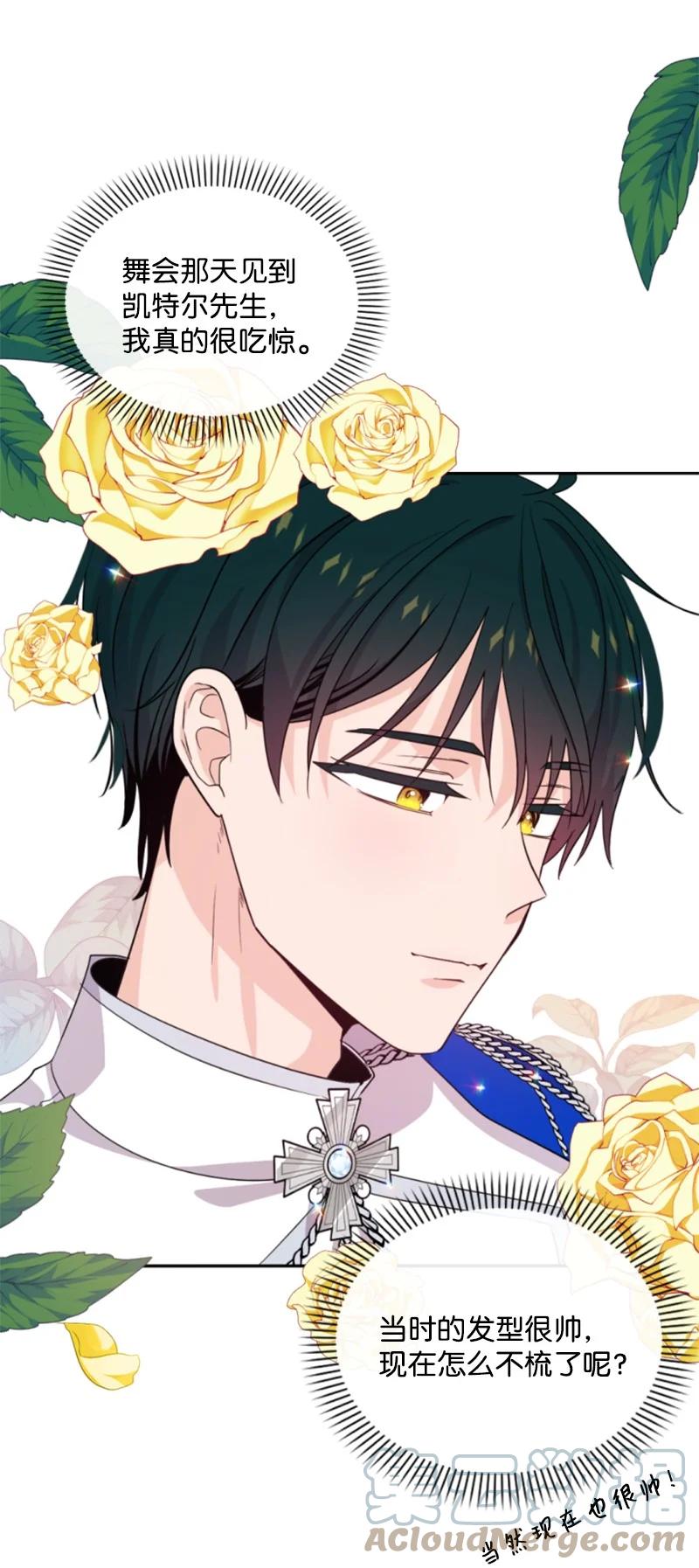 57 沐浴和平(1/2)-第58话