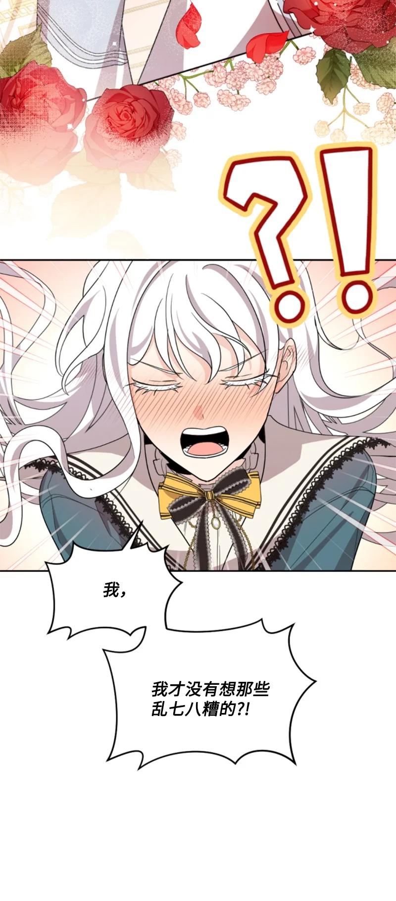 57 沐浴和平(1/2)-第58话