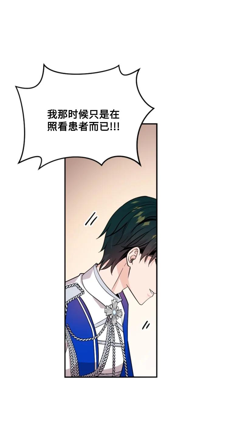 57 沐浴和平(1/2)-第58话