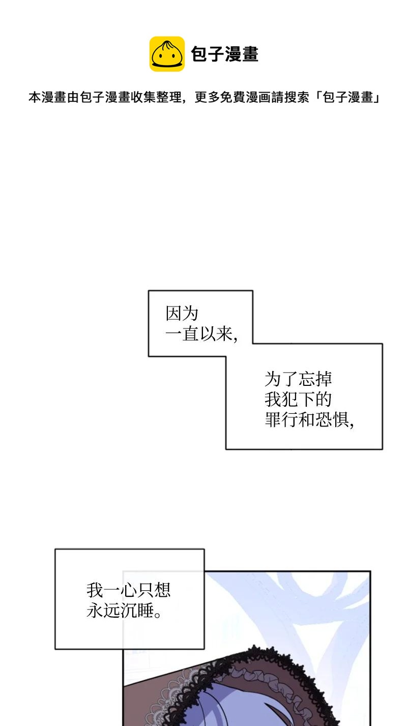 57 沐浴和平(1/2)-第58话