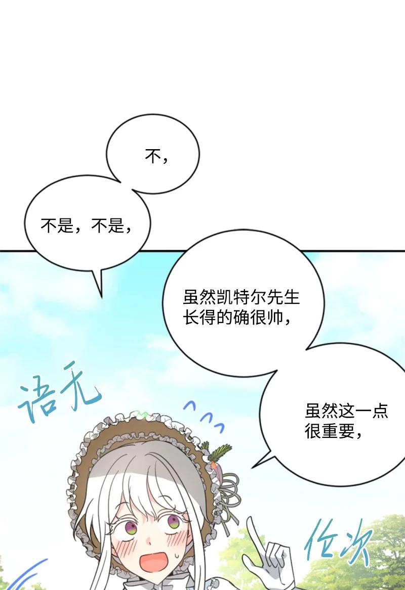 59 再见索菲(1/2)-第60话