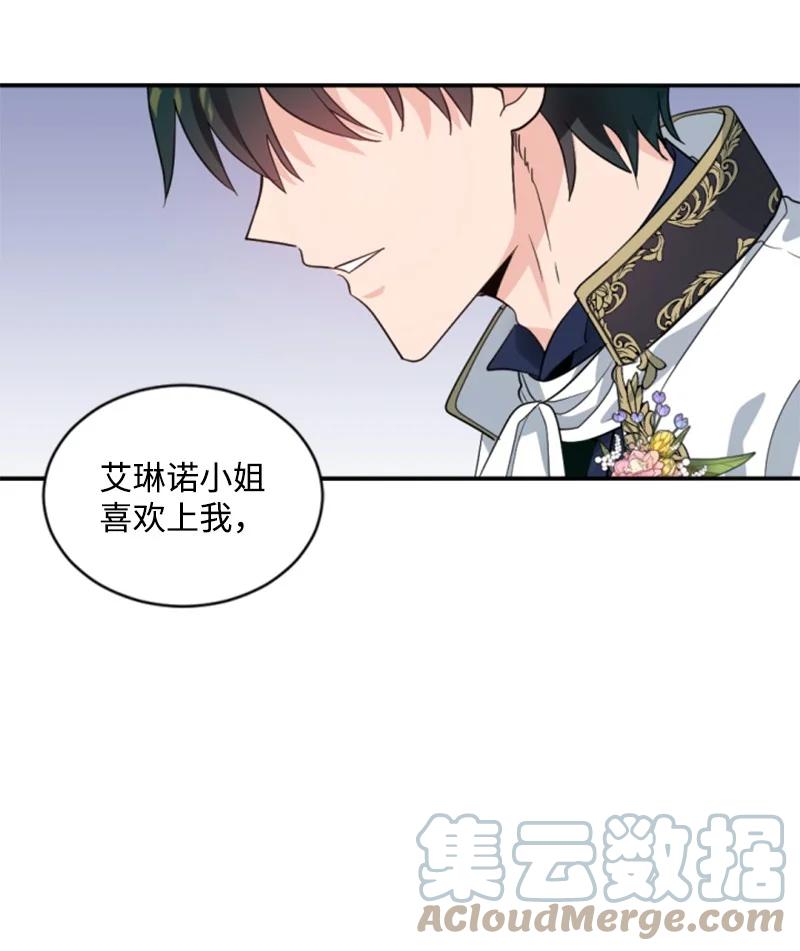 59 再见索菲(1/2)-第60话