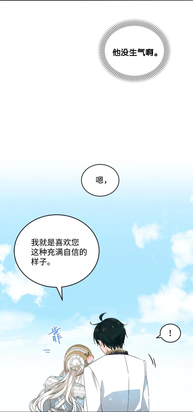 59 再见索菲(1/2)-第60话