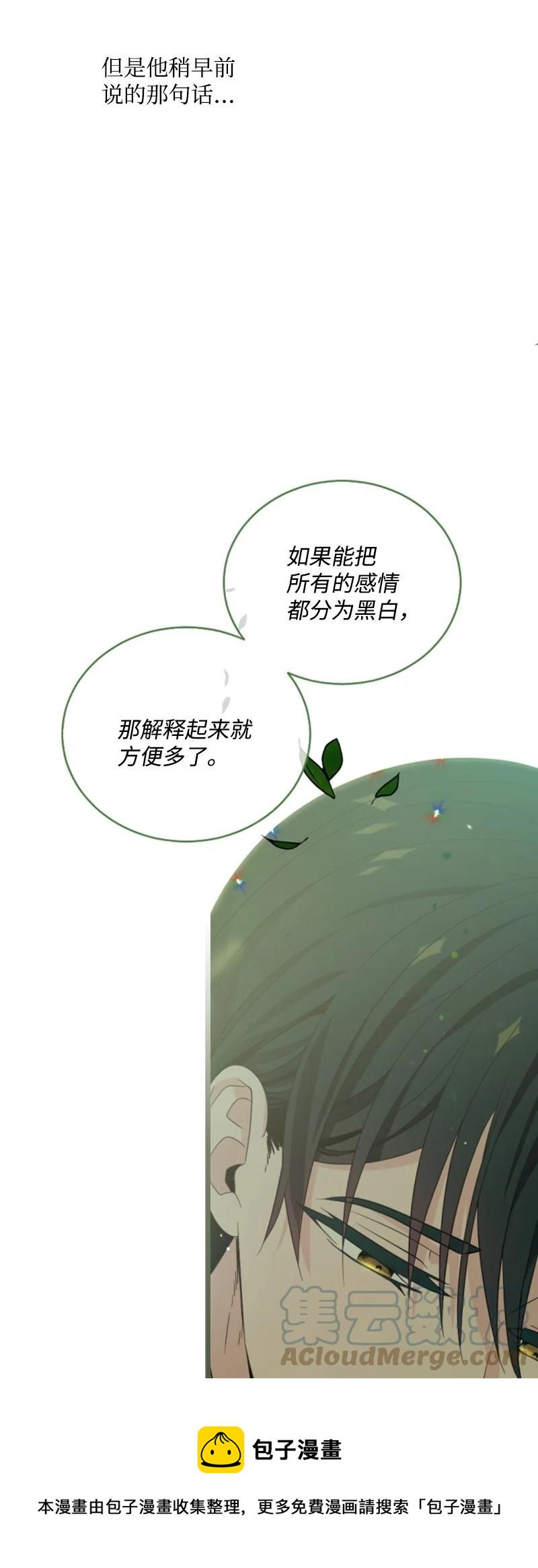 59 再见索菲(1/2)-第60话