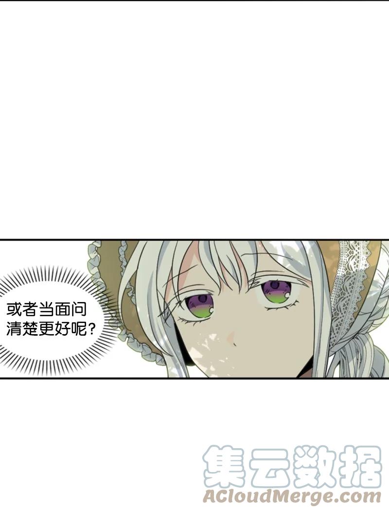 59 再见索菲(1/2)-第60话