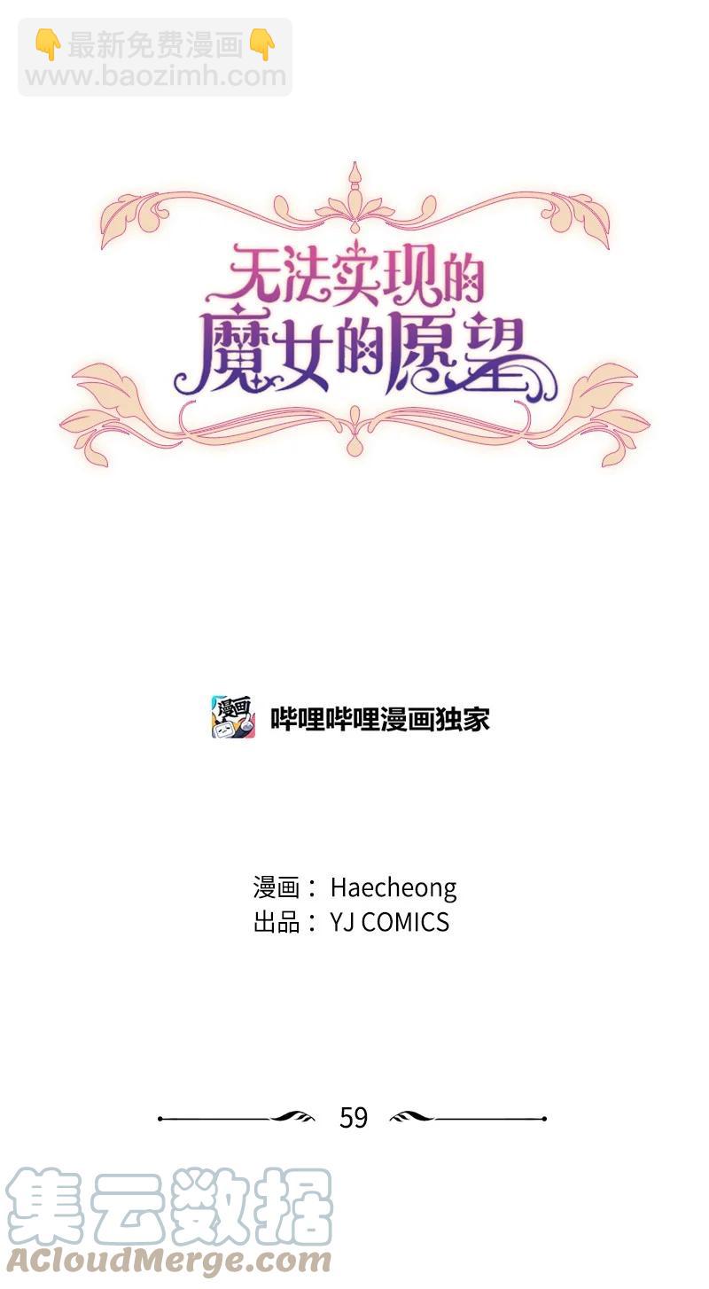 59 再见索菲(1/2)-第60话