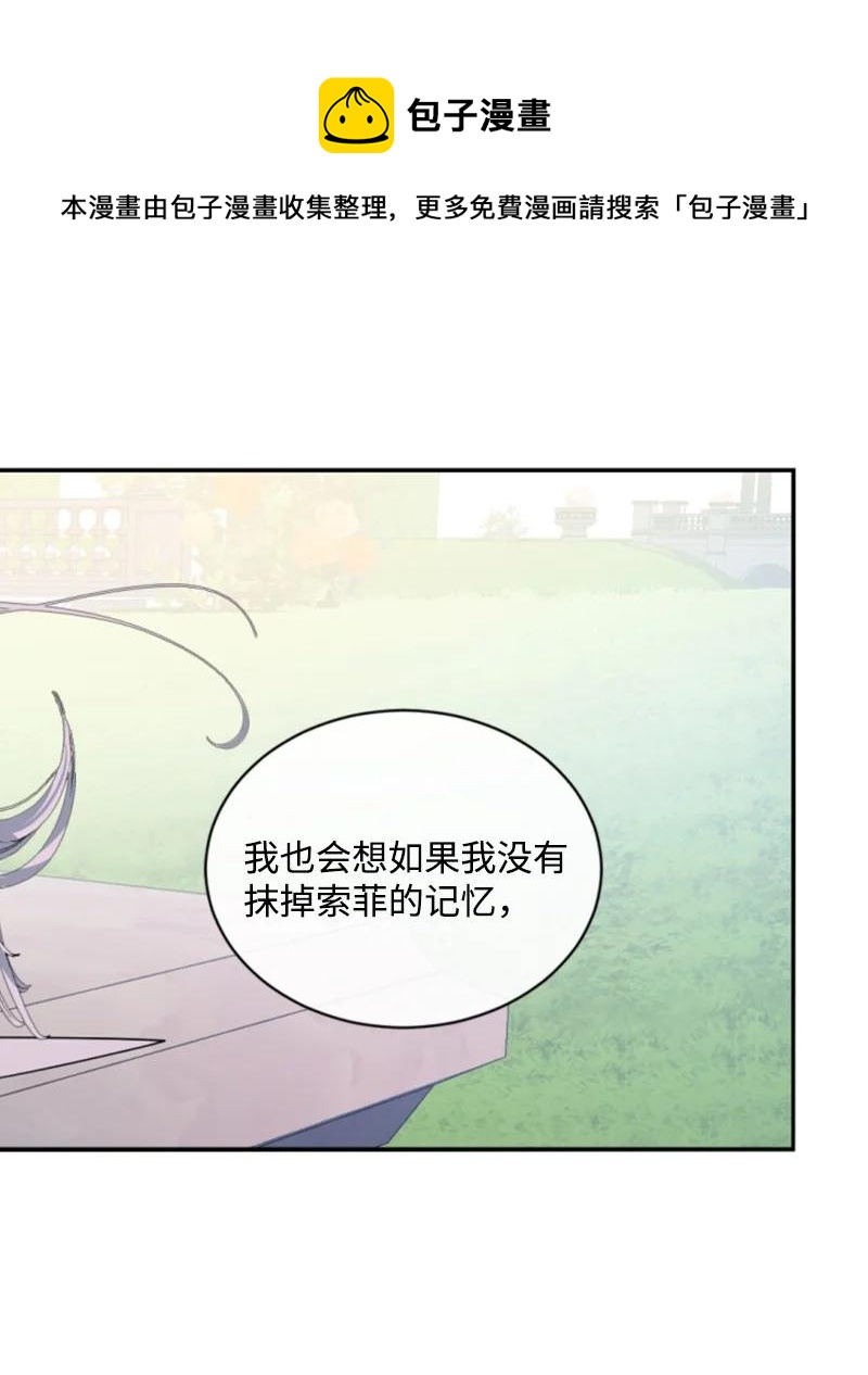 59 再见索菲(1/2)-第60话