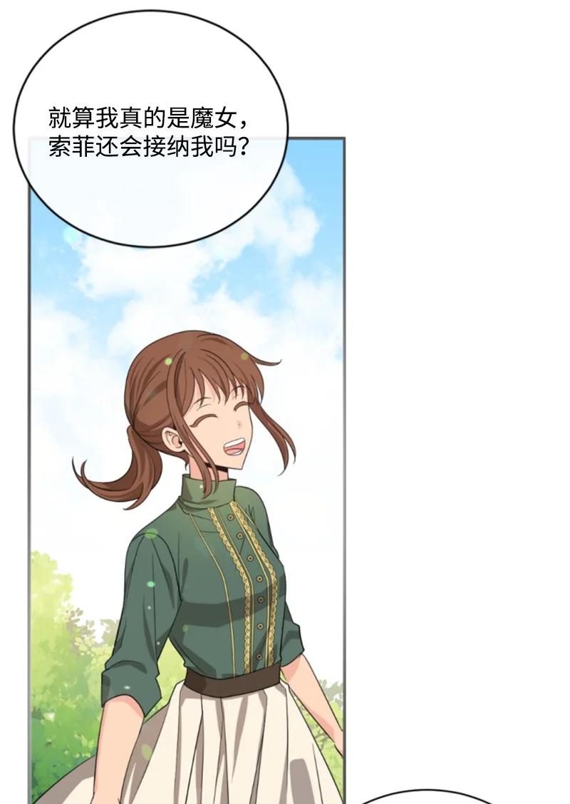 59 再见索菲(1/2)-第60话