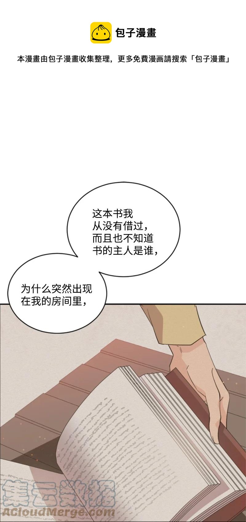 61 勇敢认错(1/2)-第62话