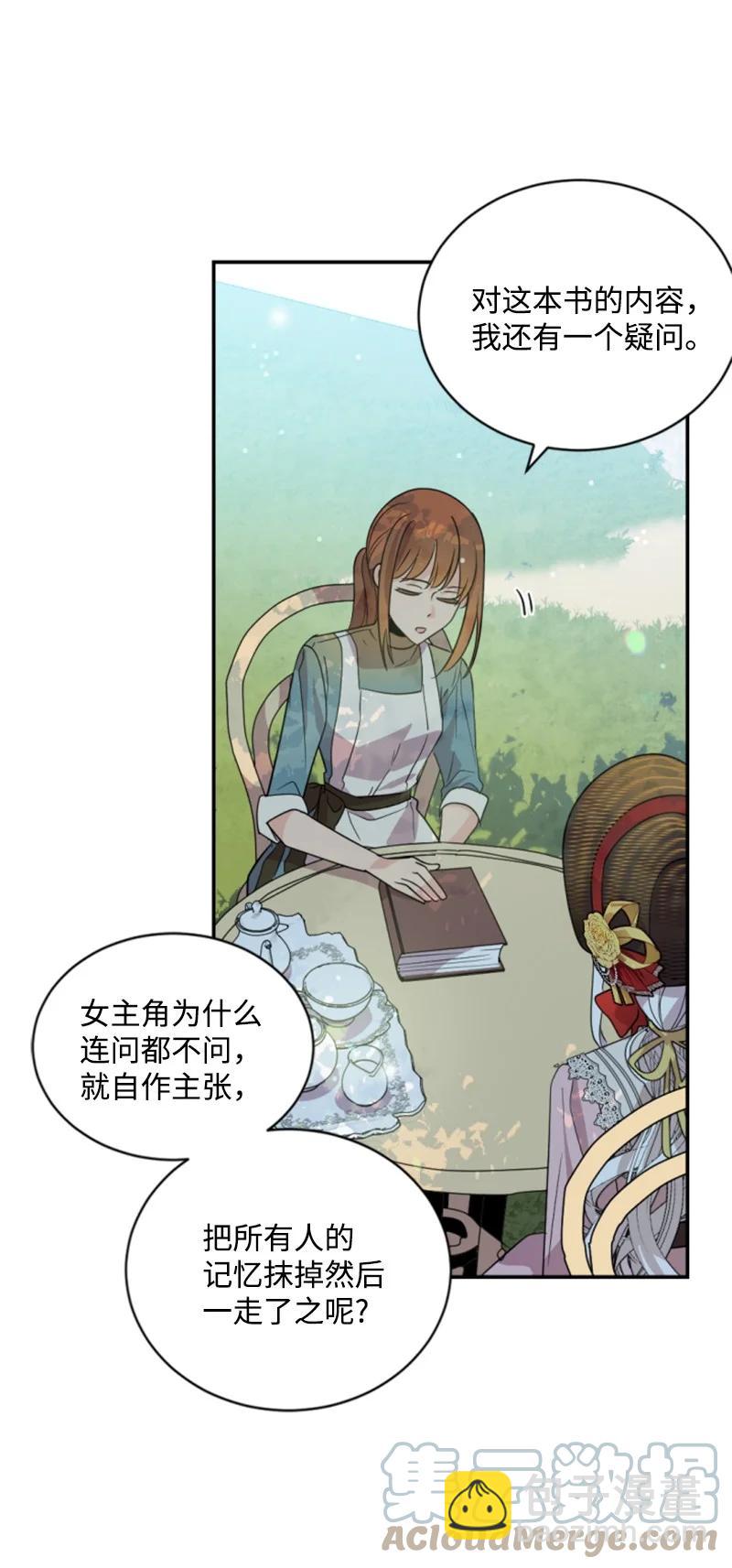 61 勇敢认错(1/2)-第62话