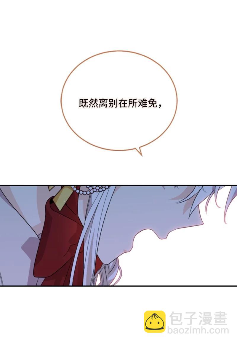 61 勇敢认错(1/2)-第62话