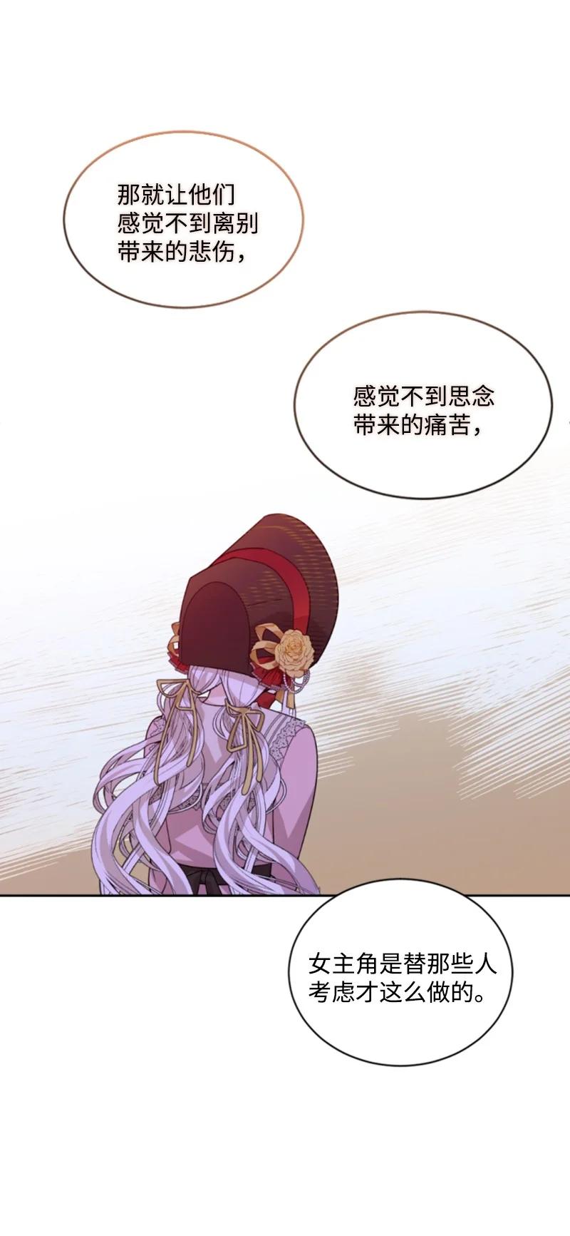 61 勇敢认错(1/2)-第62话